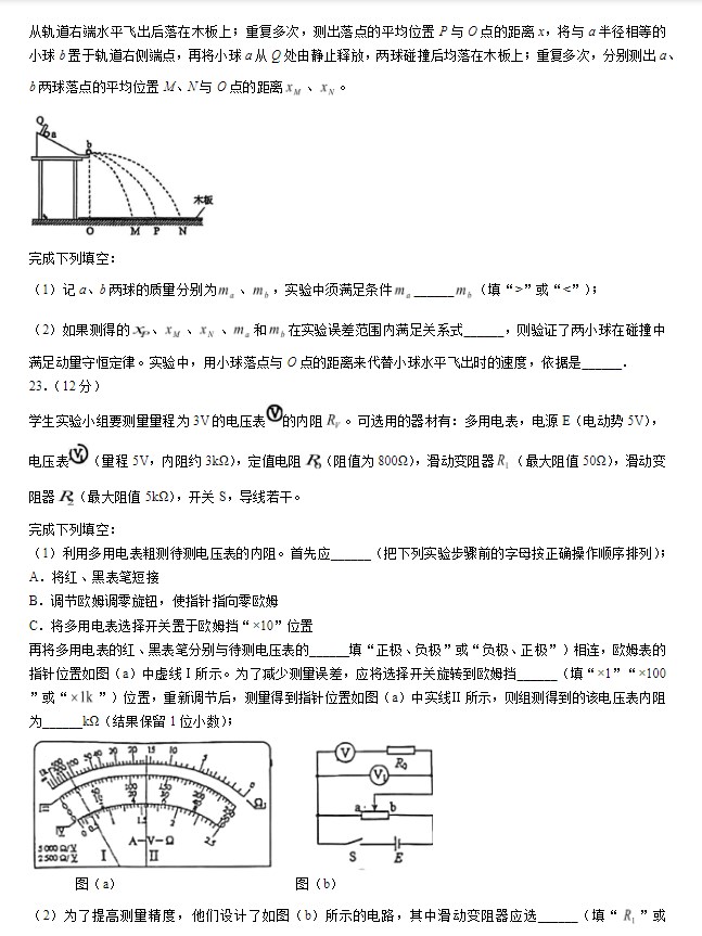 2024年高考新课标卷物理试题