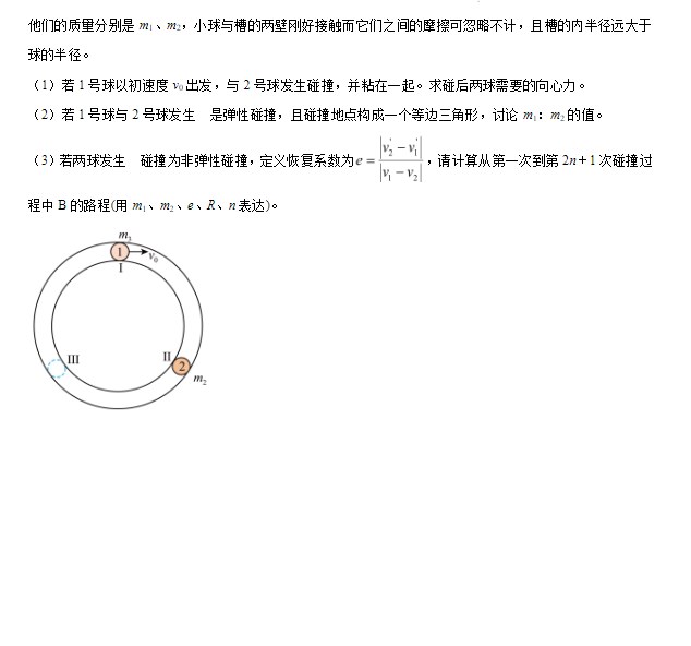 2024湖南高考物理卷真题试题及答案