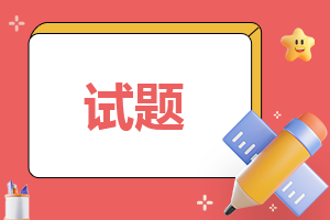 江苏省高考语文试卷及答案解析