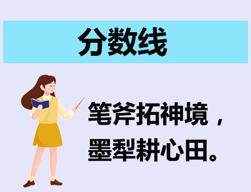 福建艺术职业学院2023年艺术类录取分数线