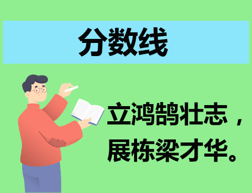 2023年广东高考本科批第二次征集志愿投档分数线