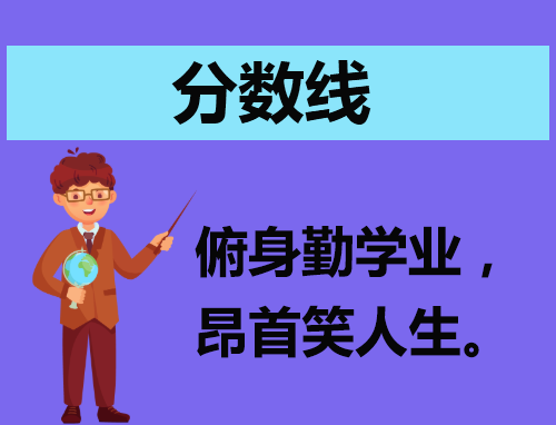 2023湖南本科批第二次征集志愿投档分数线