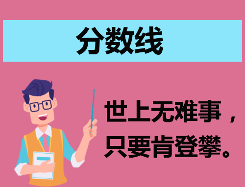 中国海洋大学往年分数线