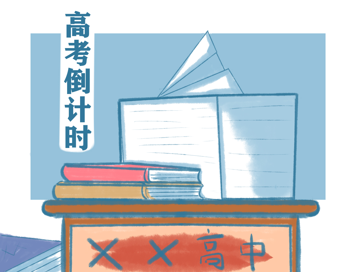 2024山东高考时间是几月几几号